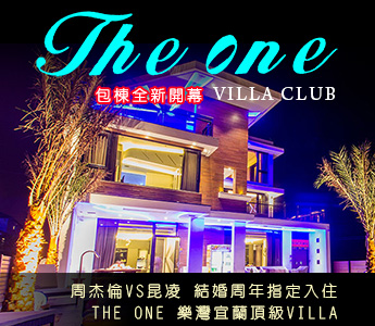 TheOne渡假VILLA