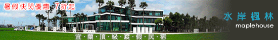 水岸楓林