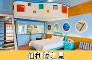 羅東民宿伯利恆之星民宿