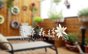 香草森林