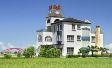 喆園雙語民宿