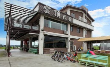 雲頂民宿