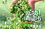 蔥老爹