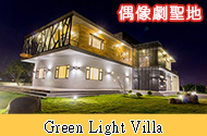Green Light Villa